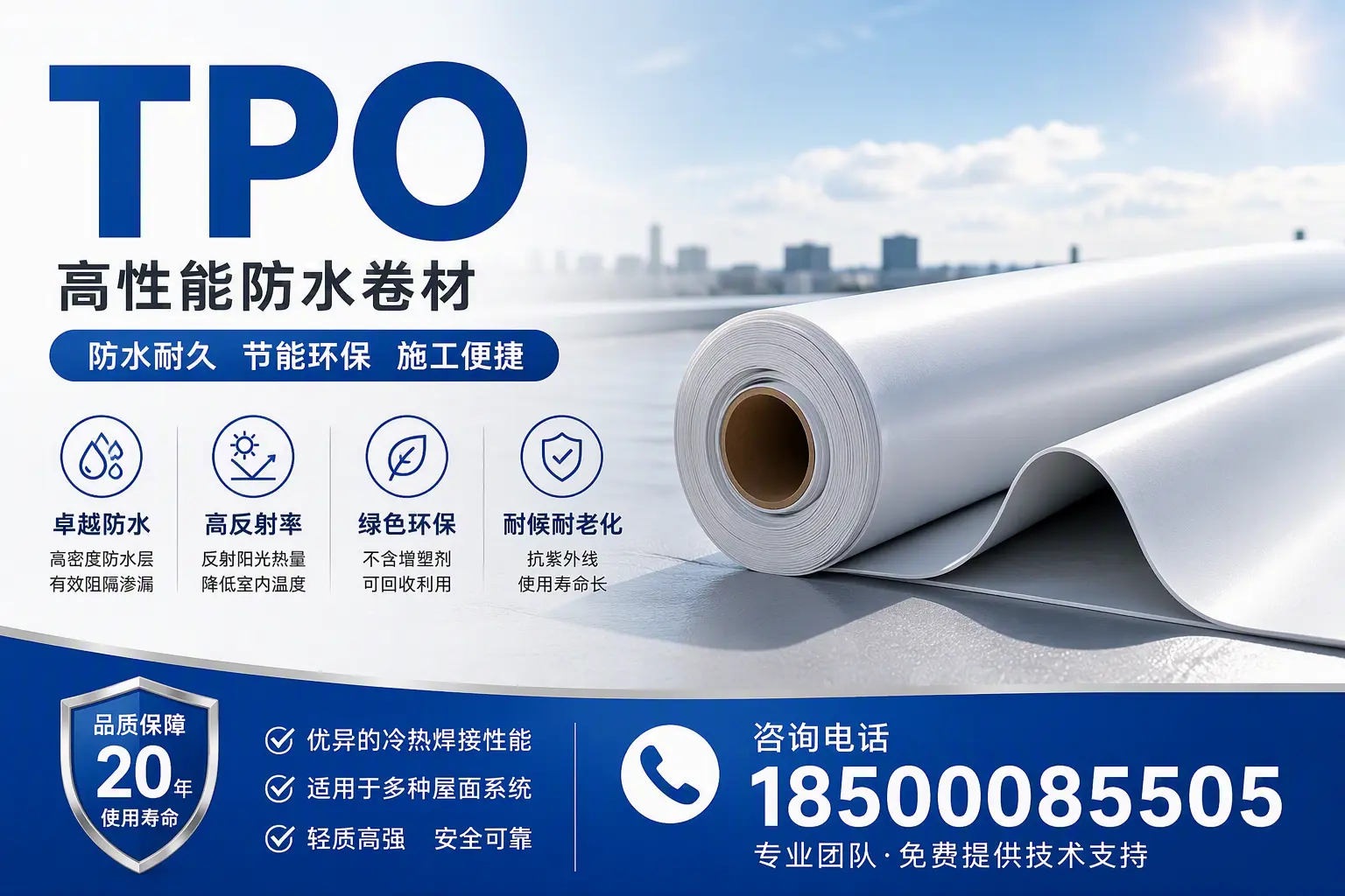 tpo材料的环保特性，助力南平企业实现可持续发展