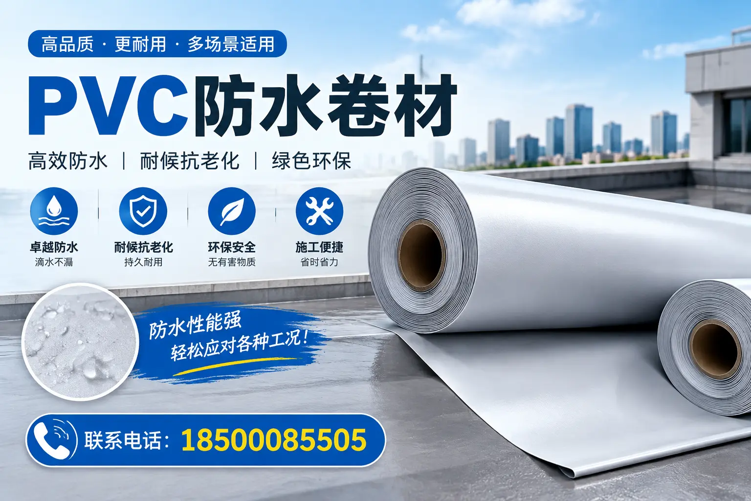 南平pvc防水卷材的安装技巧与注意事项